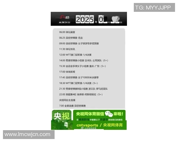 松宗足球比赛直播观看指南及各大平台推荐信息